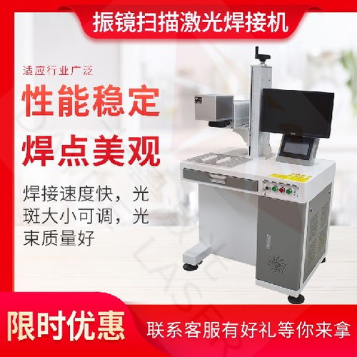 周口振鏡激光焊接機 動力電池焊接的省心之選，工業(yè)潤滑油優(yōu)化焊接品質(zhì)