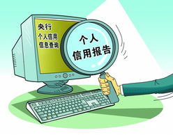 全國9省市區居民可上網便捷查詢個人信用報告，信息服務全面升級