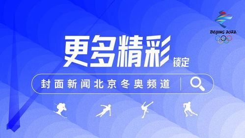 精準(zhǔn)服務(wù)護(hù)航冬奧 北京冬奧會稅收服務(wù)熱線正式開通